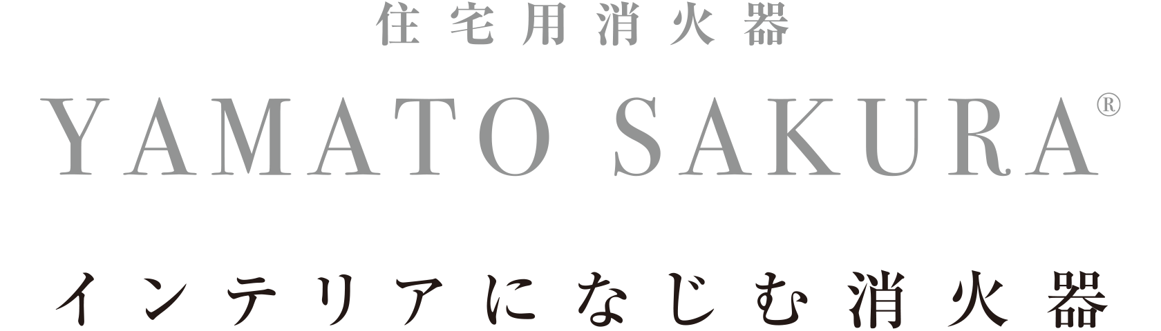ヤマトプロテック株式会社