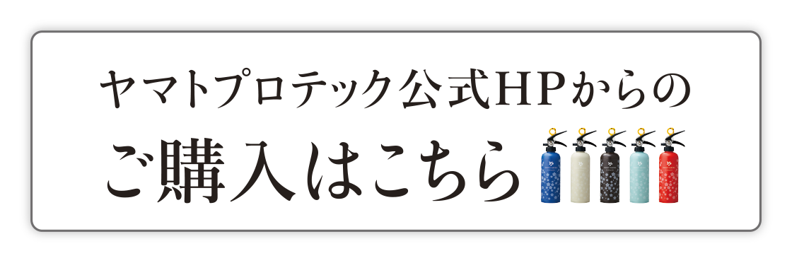 ご購入はこちら