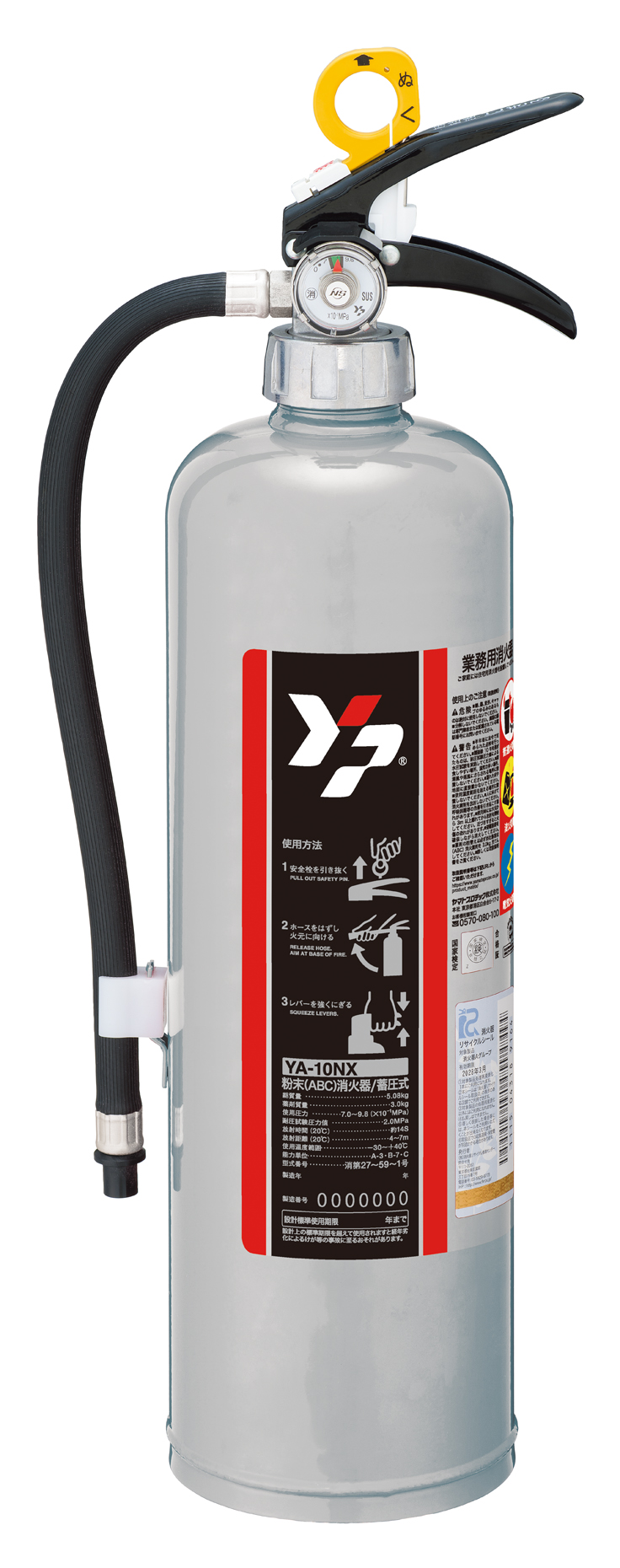 粉末（ABC）蓄圧式消火器YA-10NX（プラチナシルバー）｜ヤマトプロテック株式会社