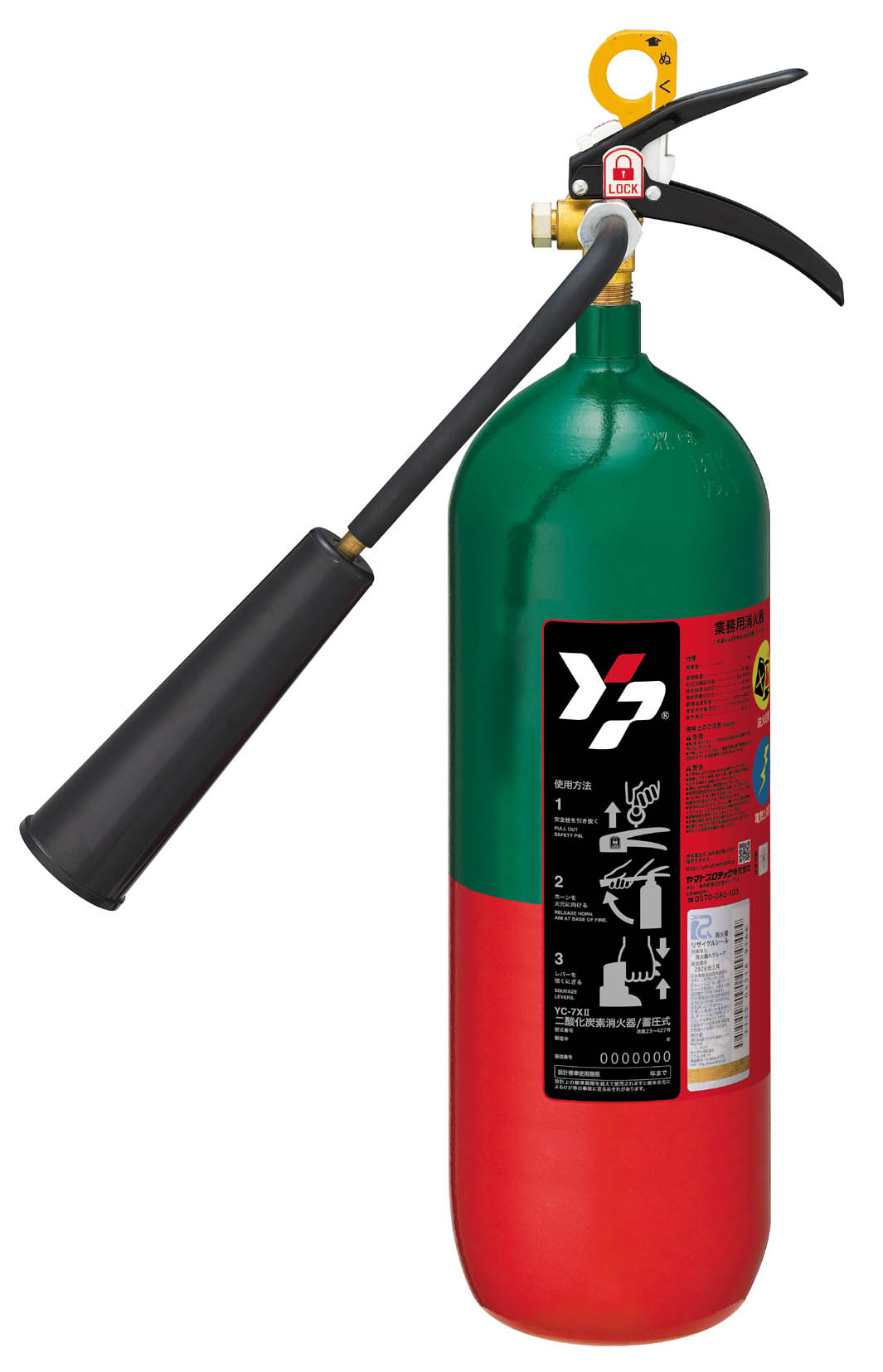 二酸化炭素消火器　YC-7XⅡ