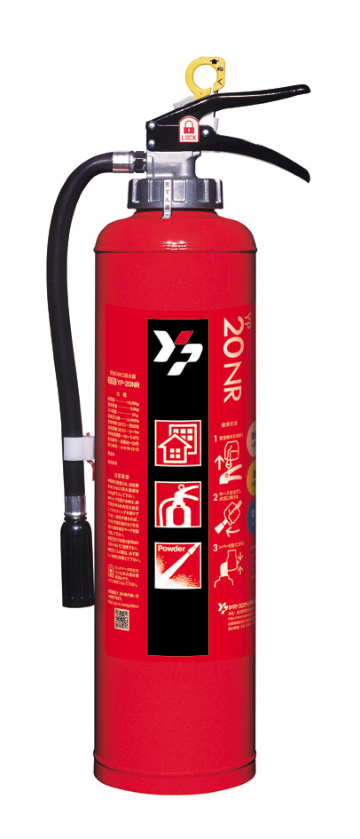 粉末（ABC）加圧式YP-20NR