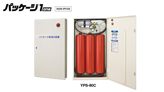 Packaged Fire Extinguishing System1