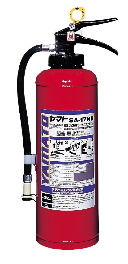 船舶用持運び式粉末(ABC)消火器　SA-17NR