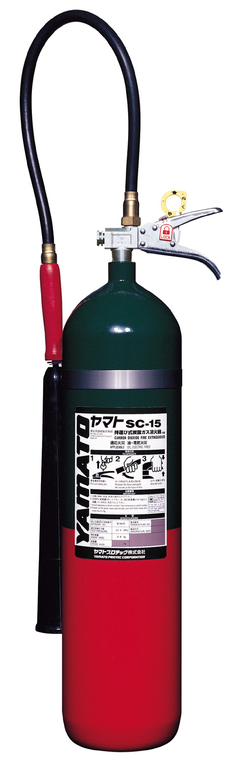 船舶用持運び式炭酸ガス消火器　SC-15