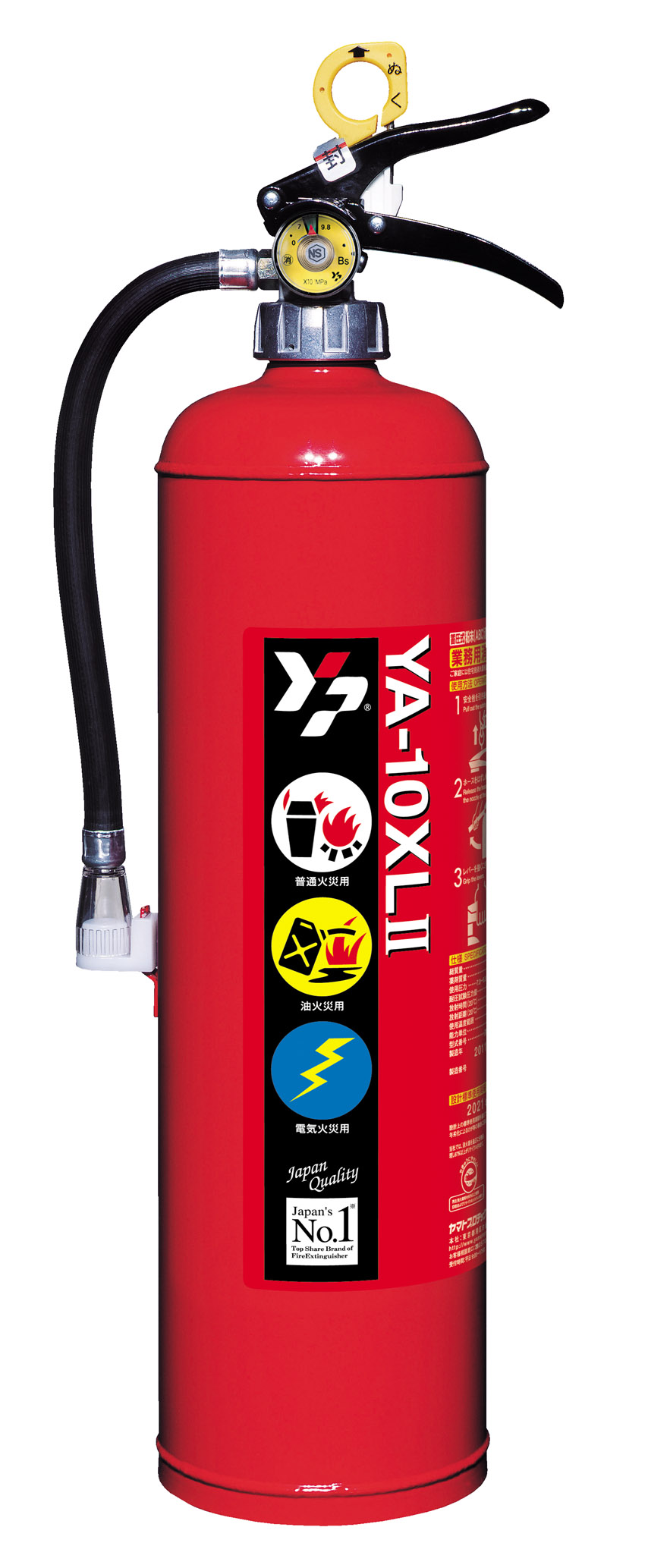 粉末（ABC）蓄圧式YA-10XLⅡ