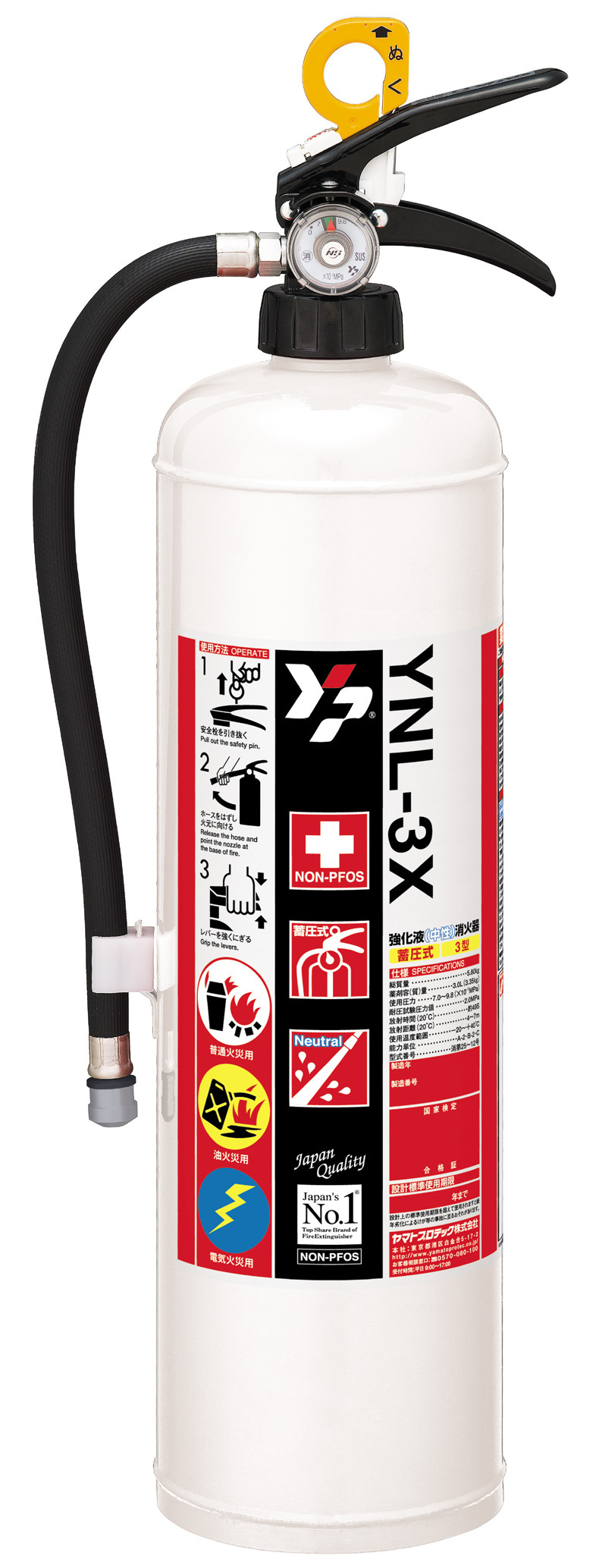 強化液(中性)消火器YNL-3X（ホワイト）