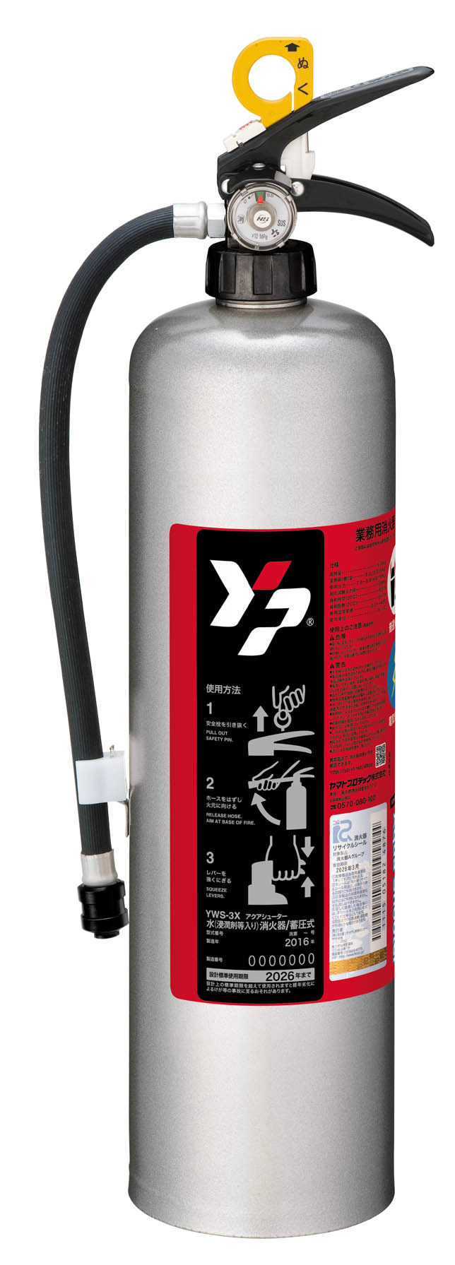 水（浸潤剤等入り）消火器　アクアシューター　YWS-3X