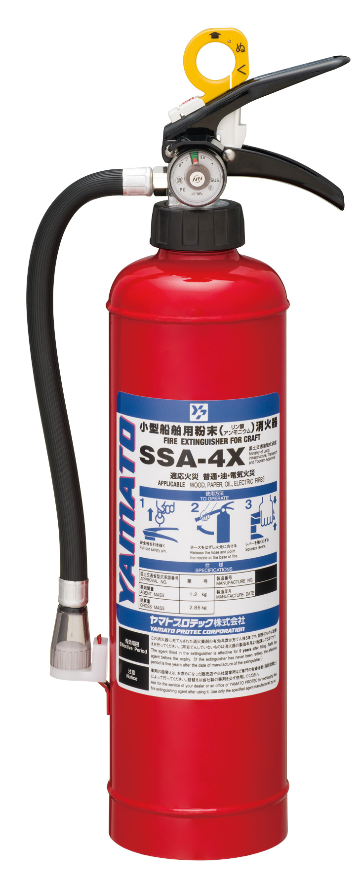 蓄圧式・小型船舶用粉末(リン酸アンモニウム)消火器　SSA-4X