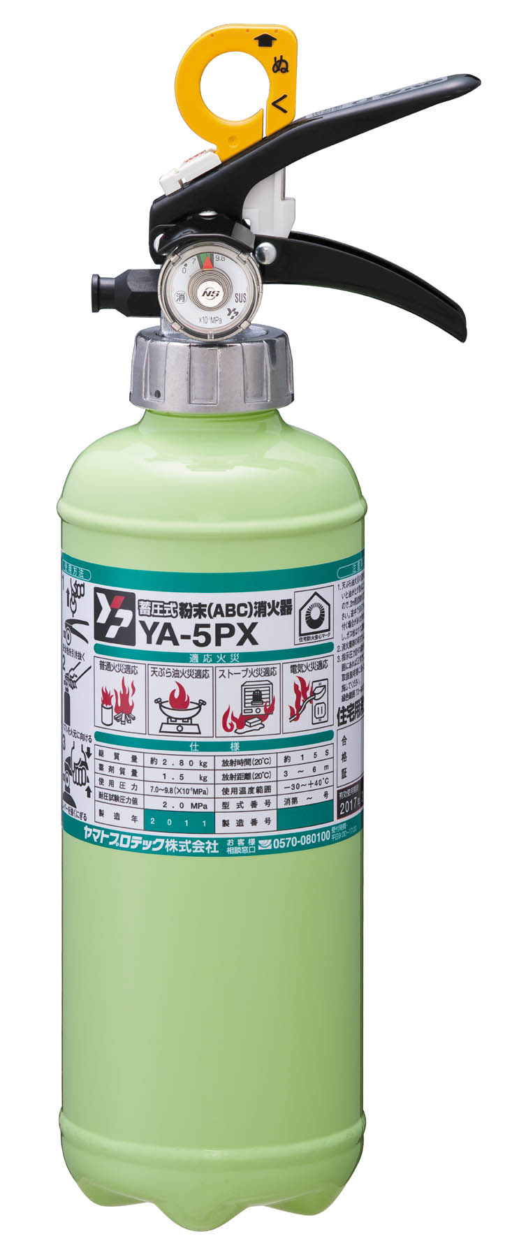 住宅用粉末（ABC）消火器 YA-5PX