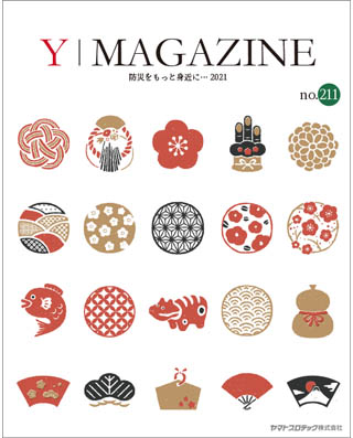 Y-MAGAZINE211
