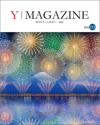 Y-MAGAZINE213