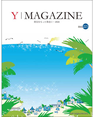 YMAGAZINE225