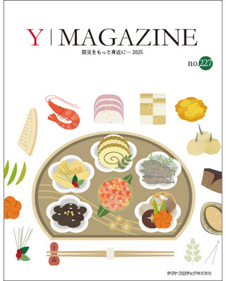 YMAGAZINE227