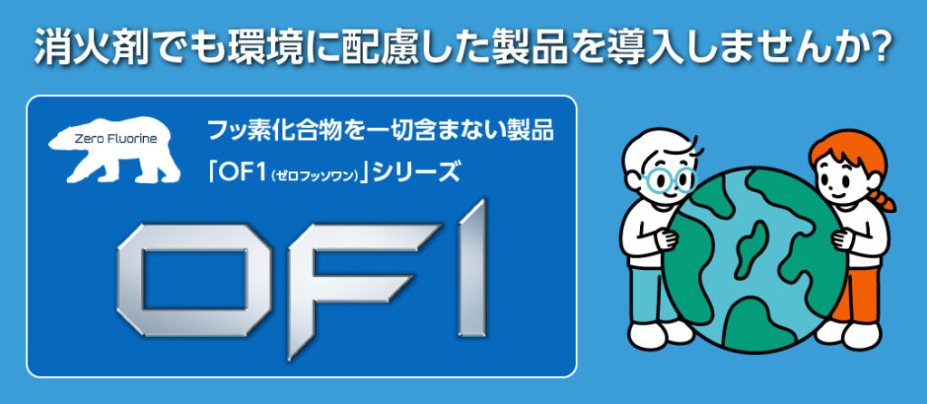 OF1
