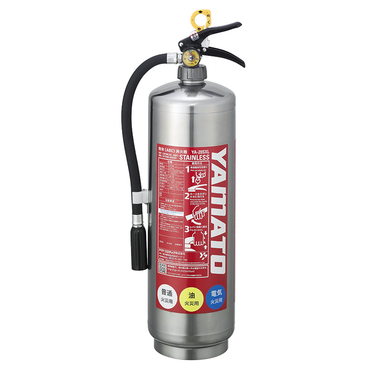 蓄圧式 消火器 YA-20X Amazon.co.jp: ヤマトプロテック 消火器 20型粉末 (蓄圧式粉末