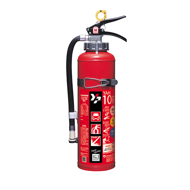 自動車用粉末(ABC)消火器 YAM-10R | 自動車用 | 消火器 | 製品情報