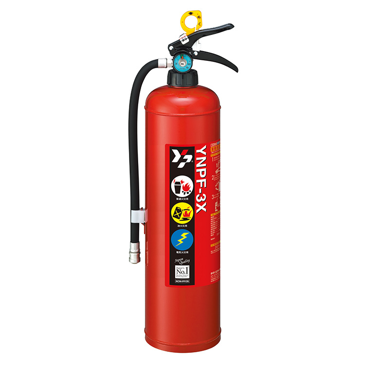 強化液（中性）消火器YNL-3X（3本セット） 強化液(中性)消火器 YNL-3X | 強化液（中性） | 消火器 | 製品